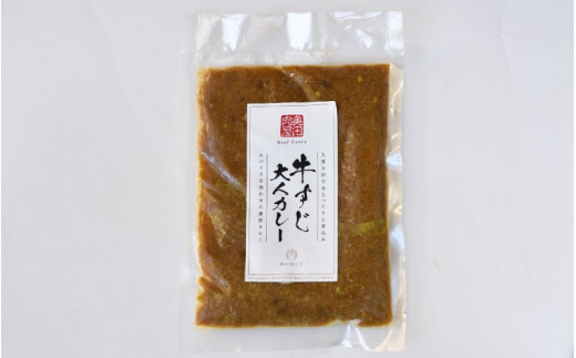 熊野牛の牛すじを使ったこだわりの手作りカレー 200g×4袋/カレー 肉 牛 牛すじ 熊野牛 ブランド 和牛 高級和牛 冷凍 通年 手作り うまい 逸品 おかず 牛すじカレー【okd005】