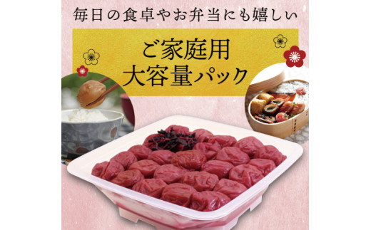 最高級紀州南高梅・大粒しそ梅干し 1kg【ご家庭用】 / 梅干 梅干し 梅 うめ しそ 南高梅 家庭用【inm210】