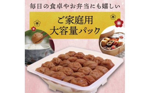 最高級紀州南高梅・大粒うす味梅干し 1kg【ご家庭用】 / 梅干 梅干し 梅 うめ 南高梅 家庭用【inm310】