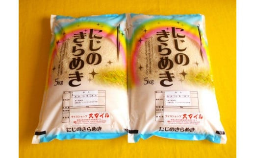 米 にじのきらめき 和歌山県産 10kg（5kg×2）（2024年産） 産地直送 米 こめ ご飯 ごはん ※2024年9月25日以降順次発送予定 （お届け日指定不可）【sml114A】