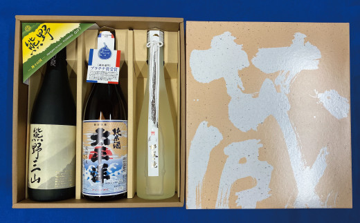 熊野の地酒 日本酒３本セット / お酒 酒 日本酒 地酒【ozs004】