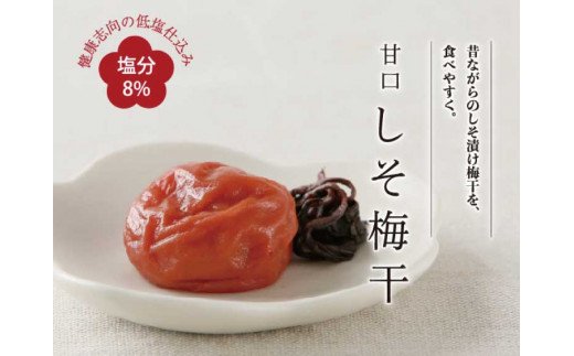 甘口しそ梅干し500g　紀州南高梅うめぼし和歌山産(化粧箱入)【sgtb241】