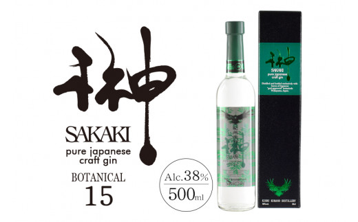 榊 sakaki XV クラフトジン 紀州熊野蒸溜所1本 / お酒 酒 ジン【prm007】