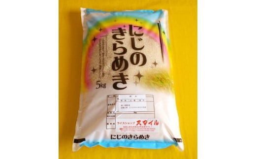 米 にじのきらめき 和歌山県産 5kg（2024年産）  産地直送 米 こめ ご飯 ごはん ※2024年9月25日以降順次発送予定 （お届け日指定不可）【sml115A】