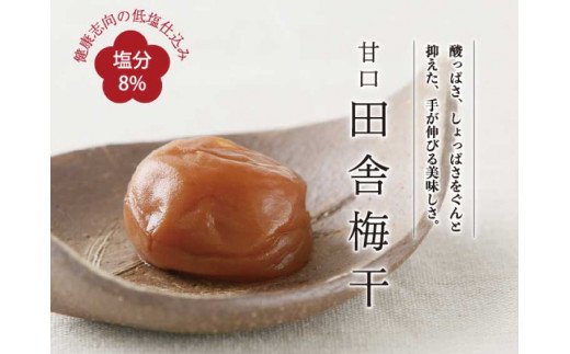 甘口田舎梅干し1kg[中玉]2Lサイズ　紀州南高梅　和歌山産(化粧箱入)　【sgtb200】