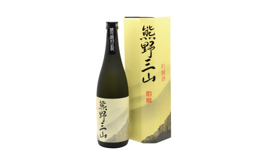 【日本酒】吟醸酒 熊野三山 720ml ×1本【ozs005】