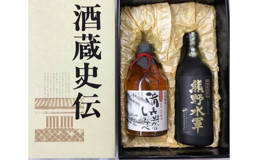 熊野の焼酎と梅酒セット / お酒 酒 梅酒 焼酎【kbs009】