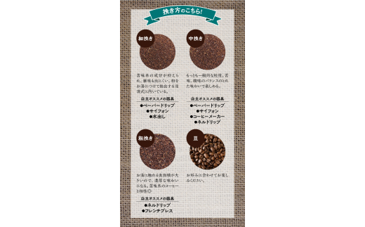 【中挽き】店主おまかせ 挽き立てコーヒー豆3種類セット(100g×3種類）【hgo003-b】