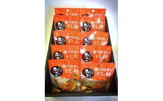 紀州かつらぎ山の食べやすい干し柿　化粧箱入　25g×10個　※2025年1月中旬頃順次発送予定【uot737】