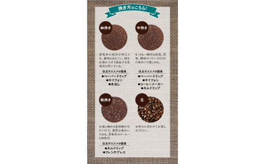 【粗挽き】店主おまかせ 挽き立てコーヒー豆3種類セット(100g×3種類）【hgo003-c】