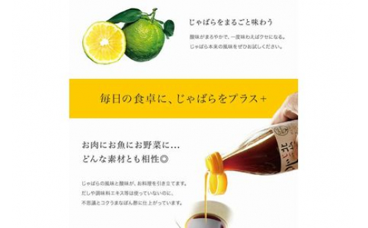 じゃばらポン酢じゃぽん 360ml×3本【njb361】