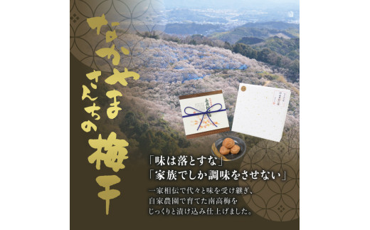 紀州南高梅 つぶれ梅 かつお【ハチミツ入】塩分10%（500g）なかやまさんちの梅干 梅干し 梅干 梅 うめ ウメ【nky017-205k】