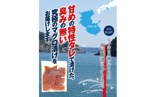 漬けマグロ 80g×5パック / まぐろ丼 お刺身 カット済み スライス 漬け 小分け 天然マグロ キハダマグロ 簡単調理 おかず ご飯のお供 南紀勝浦産【ttk009】