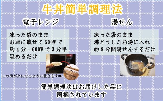 特選黒毛和牛 熊野牛 牛丼の具 5Pセット【mtf305】