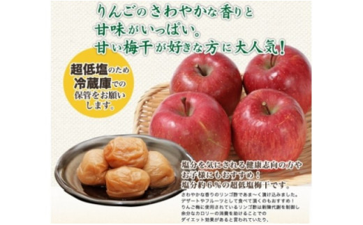 りんご梅１ｋｇ【紀の里食品】 / 梅 梅干し 梅干 リンゴ りんご酢【kns006】
