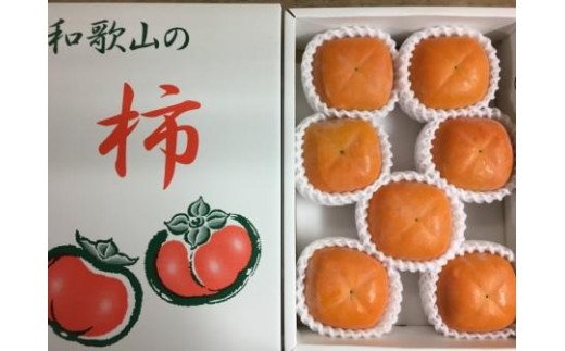 ［厳選・産直］和歌山産の富有柿約2kg（化粧箱入り）（2L〜4Lサイズ）【tec406A】