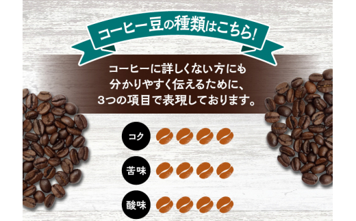 【粗挽き】（ブレンド3+グァテマラ2）挽き立てコーヒー豆 750gセット コーヒー豆 焙煎 コーヒー【hgo001-c-07】