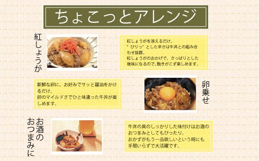 特選黒毛和牛 熊野牛 牛丼の具 5Pセット【mtf305】