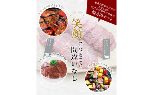 尾呂志屋精肉店の和牛 赤身 焼き肉用 2人前 300g 【1か月以内に順次発送】 /  和牛 赤身 焼き肉 焼肉 牛肉 牛 精肉 【ors005】