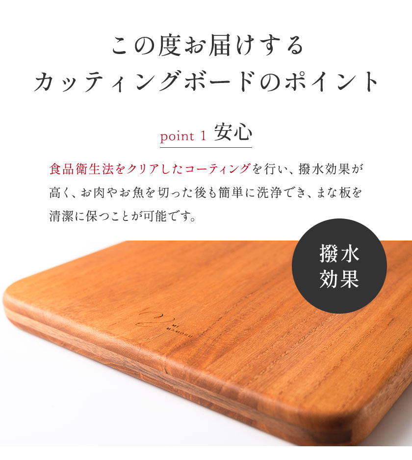 カッティングボード（台形） 有限会社 家具のあづま 【カラー：柿渋