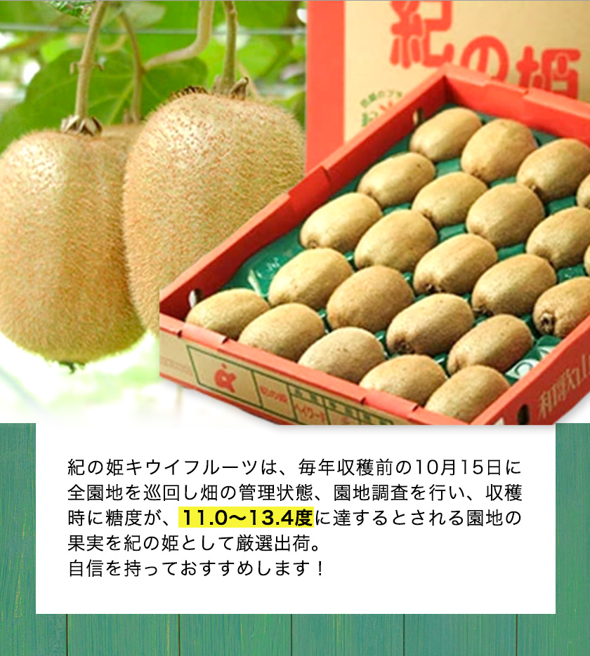5キロ 和歌山県産 キウイフルーツ