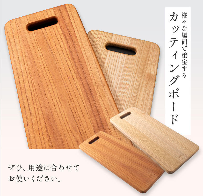 カッティングボード（台形） 有限会社 家具のあづま 【カラー：柿渋