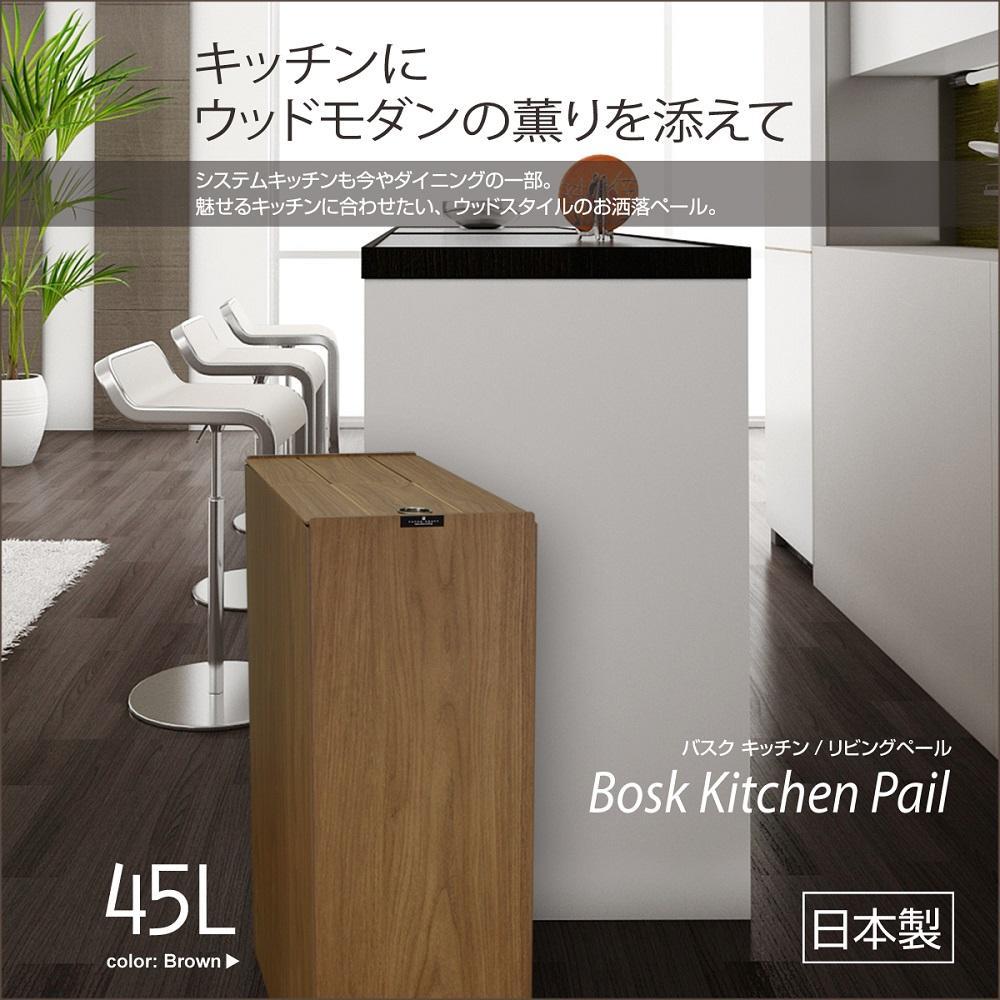 【ブラウン】タツクラフト Bosk バスク キッチンペール 45L