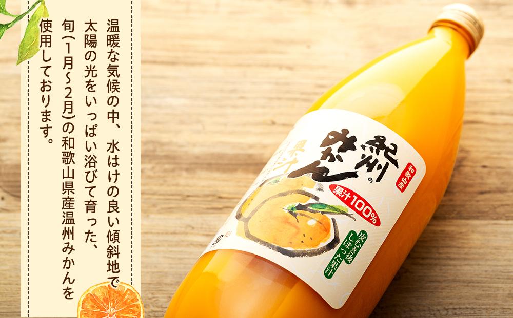 紀州のみかん果汁（和歌山県産） 970ml×6本セット