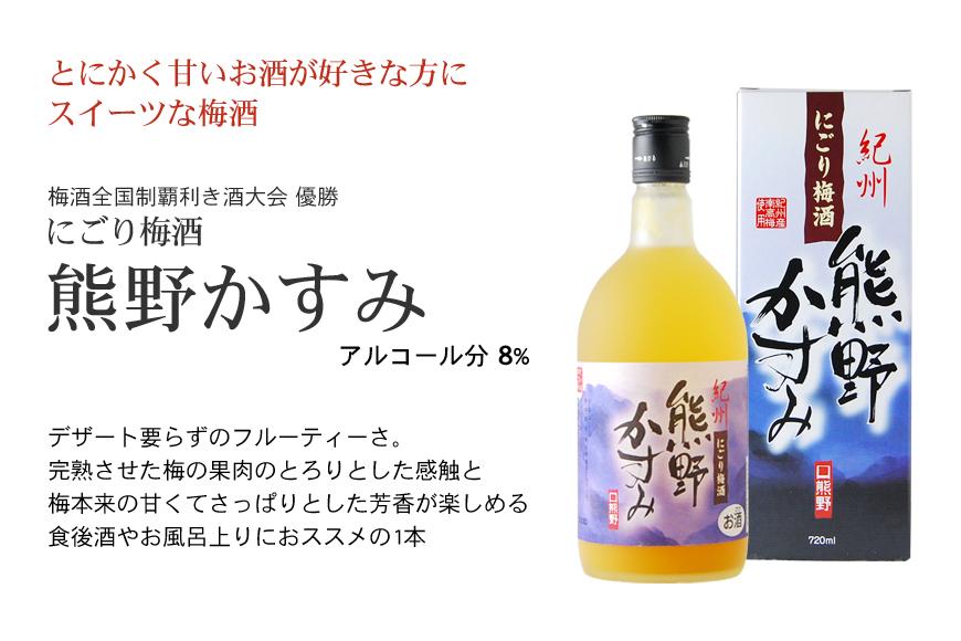 梅酒飲み比べ3本セット - ふるさとパレット ～東急グループのふるさと