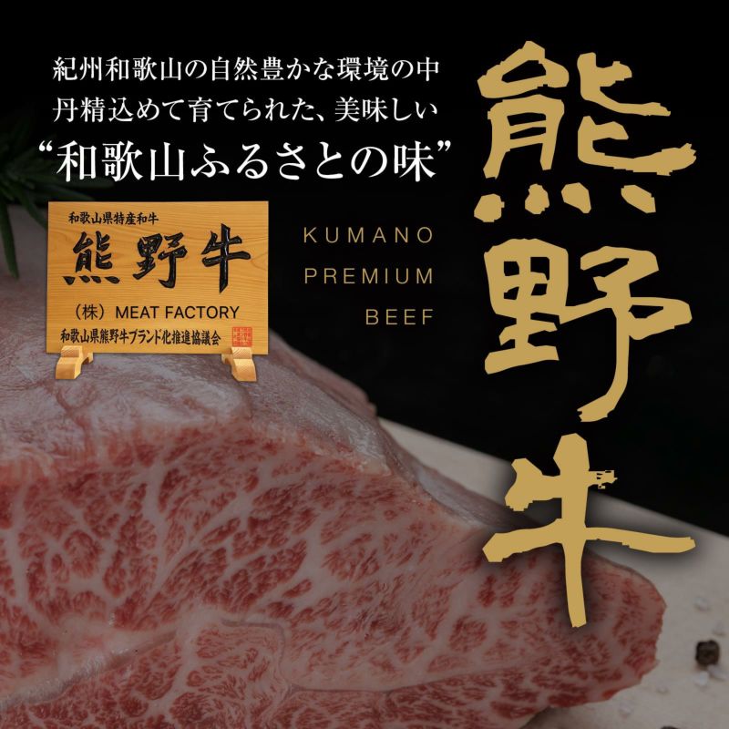 熊野牛 焼肉セット 1kg