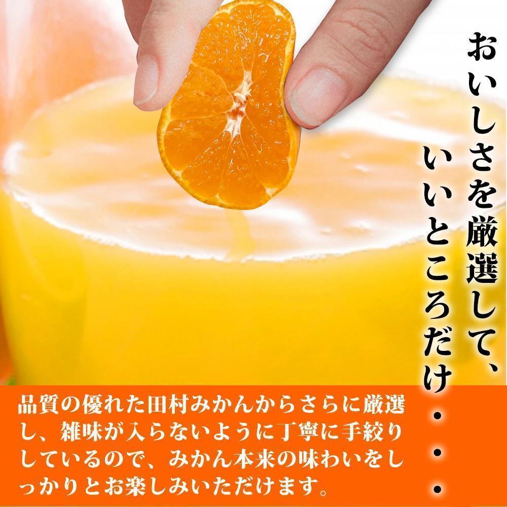 果汁１００％田村そだちみかんジュース　970ml×3本