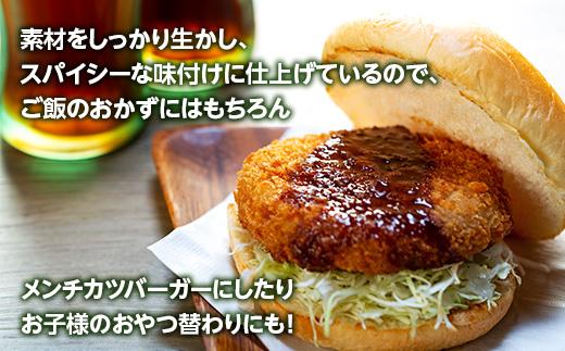 熊野牛 メンチカツ　100g×15個入り