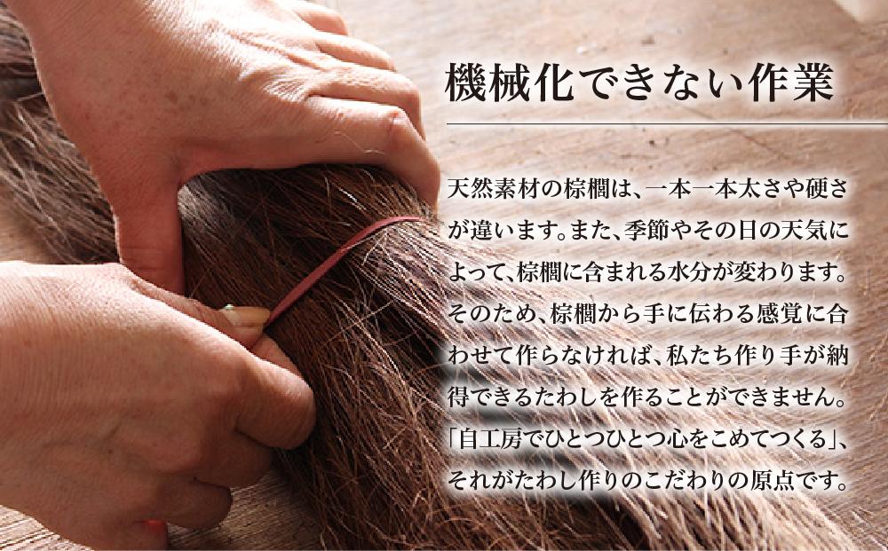 健康たわし ひのき柄 (化粧箱入り)  復刻紀州の棕櫚たわし 中西富一工房