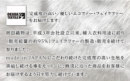 バイカラ―バック(ブラック×グレージュ）株式会社岡田織物