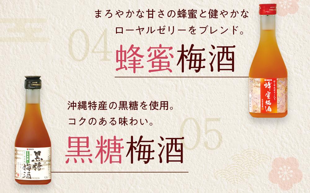 紀州の梅酒 飲み比べ5本セット（白・赤・蜂蜜・黒糖・樽）【MG69】