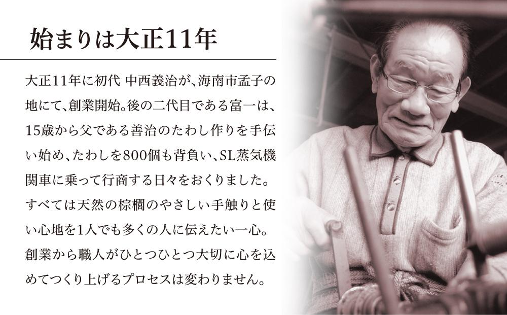 健康たわし ひのき柄 (化粧箱入り)  復刻紀州の棕櫚たわし 中西富一工房