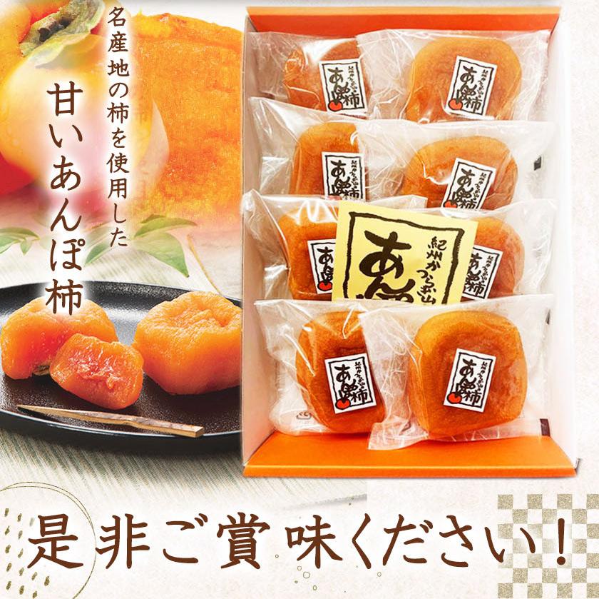 紀州かつらぎ山のあんぽ柿　化粧箱入　約５００ｇ【2025年1月中旬以降発送予定】【UT07】