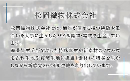 軽量シール織綿毛布　横ボーダー（アイボリー）　松岡織物株式会社