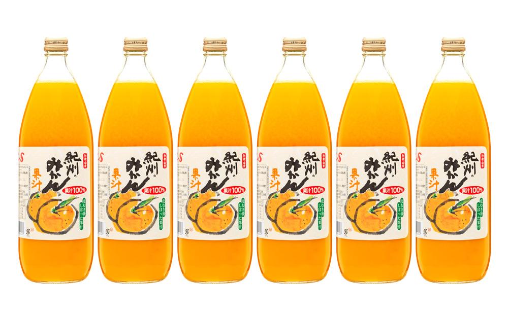 紀州のみかん果汁（和歌山県産） 970ml×6本セット