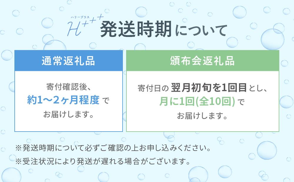 【35g×3包 お試し用】 入浴剤 ハリープラス（H++）