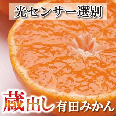 ＜1月より発送＞家庭用 蔵出みかん5kg+150g（傷み補償分）訳あり