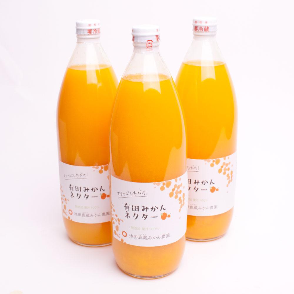 とろり みかんネクター1000ml×3本【無添加100%ストレートジュース】【有田みかんジュース】