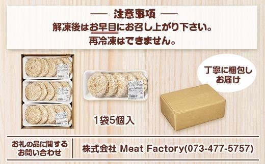 お肉屋さんの合挽メンチカツ（100g）15個入り