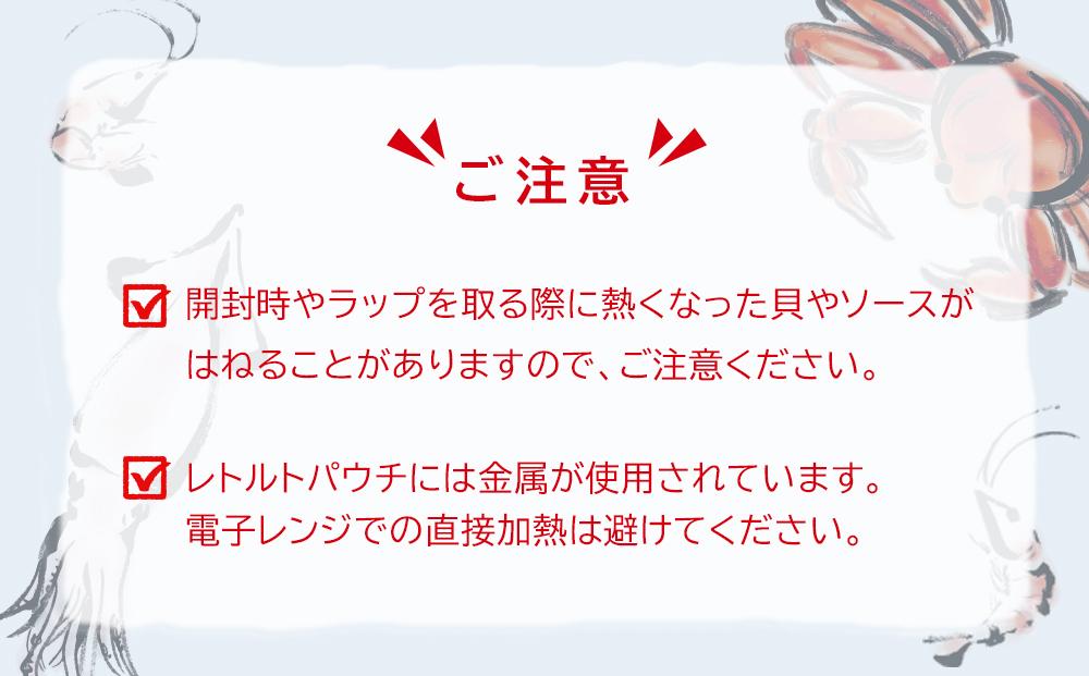 海の幸　カレーセット （甘エビ・いか・かに）各1食 合計3食セット　