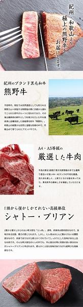 熊野牛A4以上ヒレシャトーブリアンステーキ200g(100g×2枚)＆霜降り赤身こま切れ300g