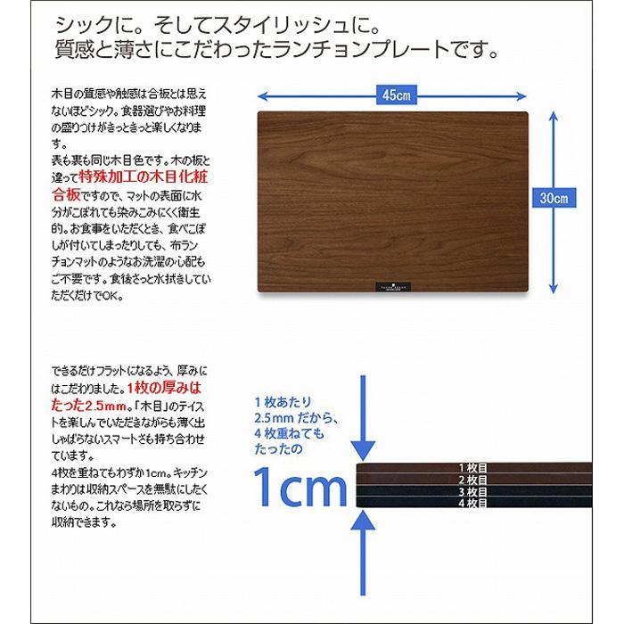 Bosk バスク ランチョンマット 2枚組ナチュラル タツクラフト 【Tk15w】