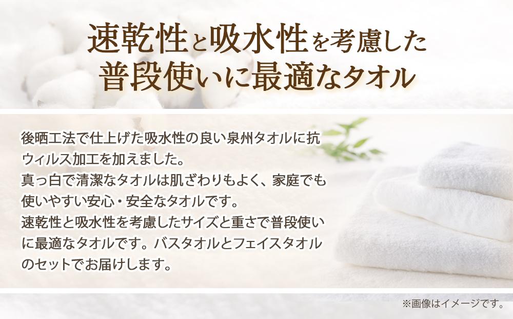 泉州タオル 白タオル セット フェイスタオル 3枚 バスタオル 2枚（ 抗