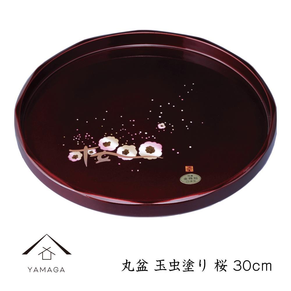 丸盆 玉虫塗 桜 30cm【YG256】