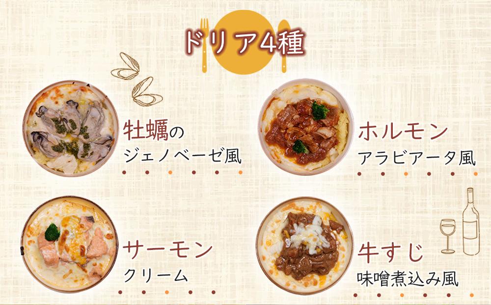 ハウスグラタン GIFT 8個 セット グラタン専門店の味 ギフト グラタン ドリア 総菜