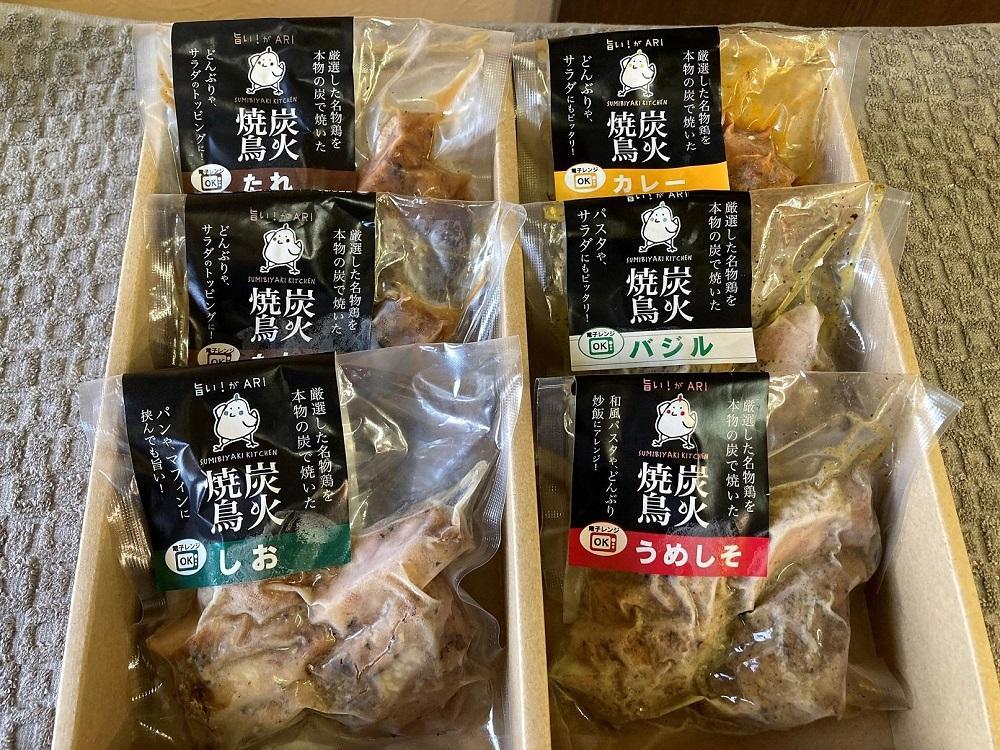 ひとつひとつ丁寧に焼き上げた、やみつきの「炭火焼き鳥」６パック